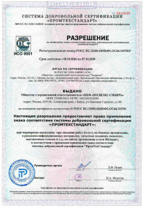 Сертификат соответствия Rash